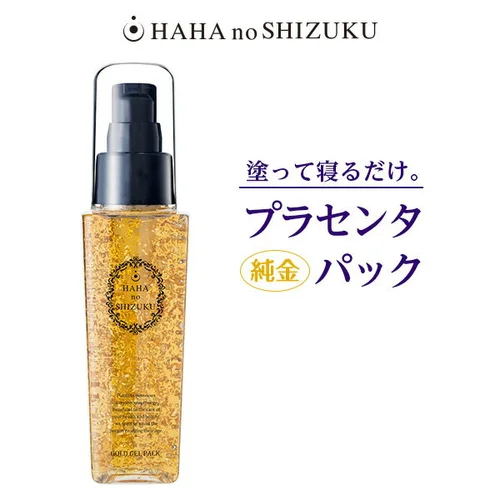 プラセンタパックのおすすめ 人気ランキング15選 自分らしい便利な暮らしを トラベルブック Travelbook