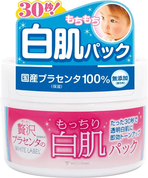 プラセンタパックのおすすめ 人気ランキング15選 自分らしい便利な暮らしを トラベルブック Travelbook