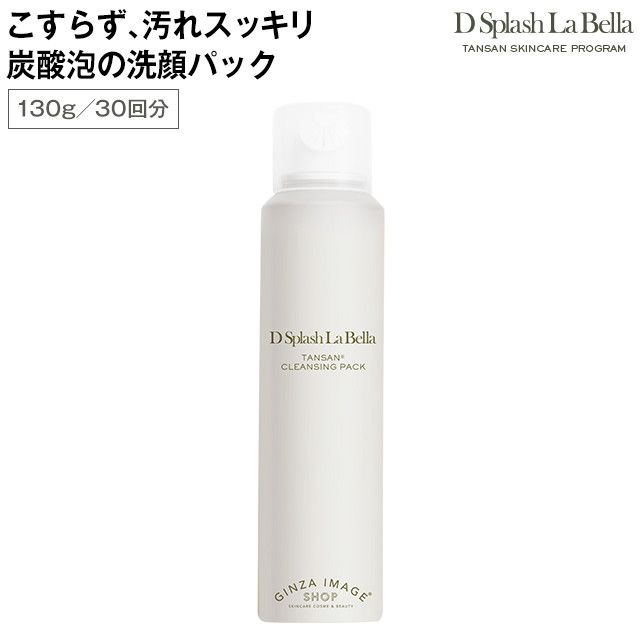 おすすめの美白洗顔料15選 人気ランキング上位を紹介 自分らしい便利な暮らしを トラベルブック Travelbook