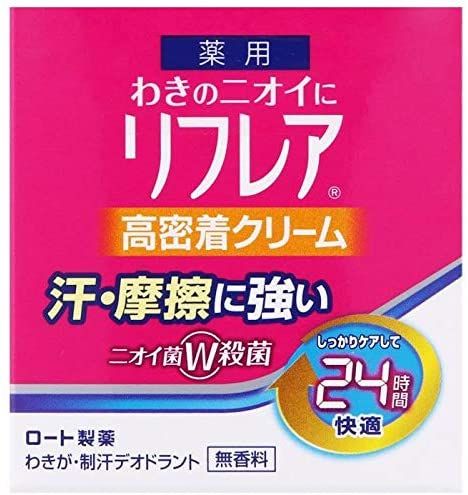 おすすめデオドラント14選 種類や選び方も紹介 自分らしい便利な暮らしを トラベルブック Travelbook