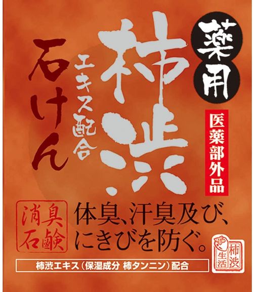 ワキガ対策におすすめの石鹸 人気ランキング15選 自分らしい便利な暮らしを トラベルブック Travelbook