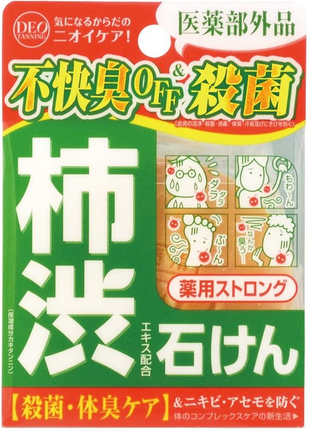 ワキガ対策におすすめの石鹸 人気ランキング15選 自分らしい便利な暮らしを トラベルブック Travelbook