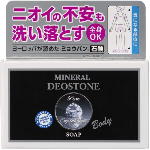 ワキガ対策におすすめの石鹸 人気ランキング15選 自分らしい便利な暮らしを トラベルブック Travelbook
