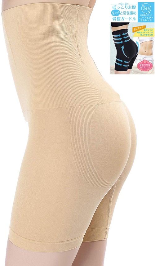 骨盤矯正下着のおすすめ16選 人気上位を紹介 トラブルブック