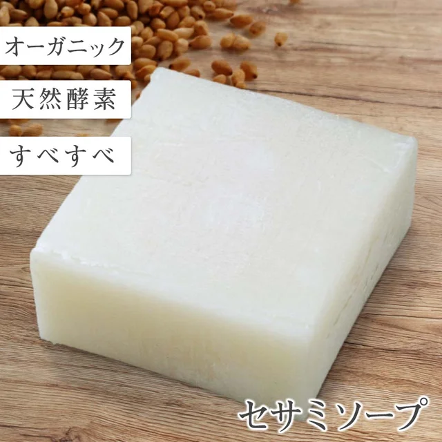 オーガニック洗顔料のおすすめ15選 人気ランキング上位を紹介 自分らしい便利な暮らしを トラベルブック Travelbook