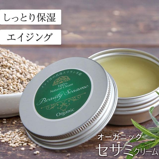 オーガニックフェイスクリームのおすすめ15選 人気ランキング上位を紹介 自分らしい便利な暮らしを トラベルブック Travelbook