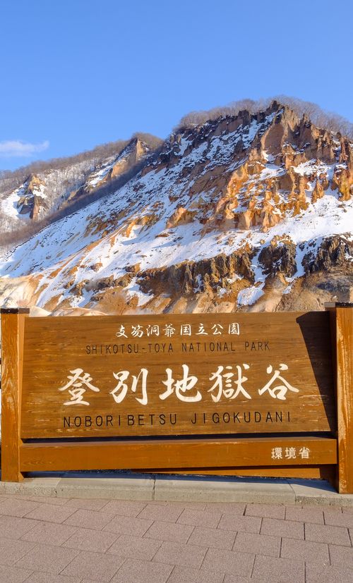 北海道 登別温泉のおすすめ旅館ランキング 安いのに快適な宿をご紹介 おすすめ旅行を探すならトラベルブック Travelbook 北海道 登別温泉のおすすめ旅館ランキング 安いのに快適な宿をご紹介 おすすめ旅行を探すならトラベルブック Travelbook