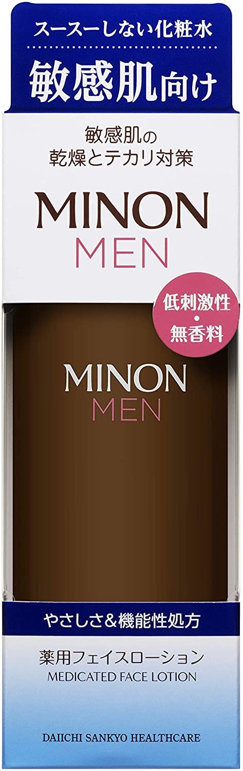 メンズにおすすめのニキビ用化粧水40選 年最新版