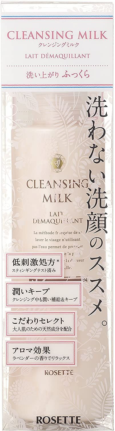 敏感肌におすすめの市販クレンジング16選 人気ランキング上位を紹介 自分らしい便利な暮らしを トラベルブック Travelbook