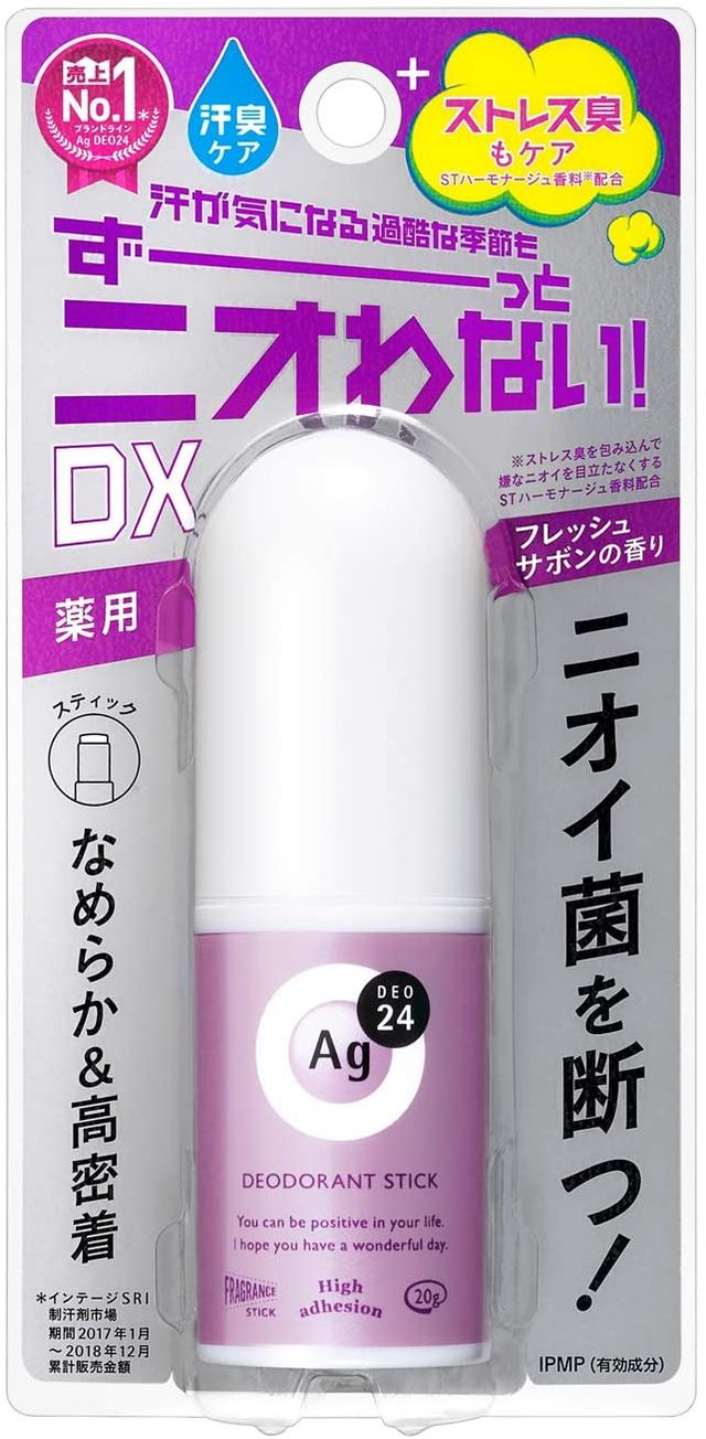 女性におすすめの加齢臭対策グッズ人気ランキング17選 デオドラントや制汗剤も 自分らしい便利な暮らしを トラベルブック Travelbook