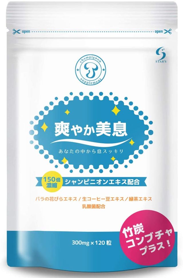女性におすすめの加齢臭対策グッズ人気ランキング17選 デオドラントや制汗剤も 自分らしい便利な暮らしを トラベルブック Travelbook