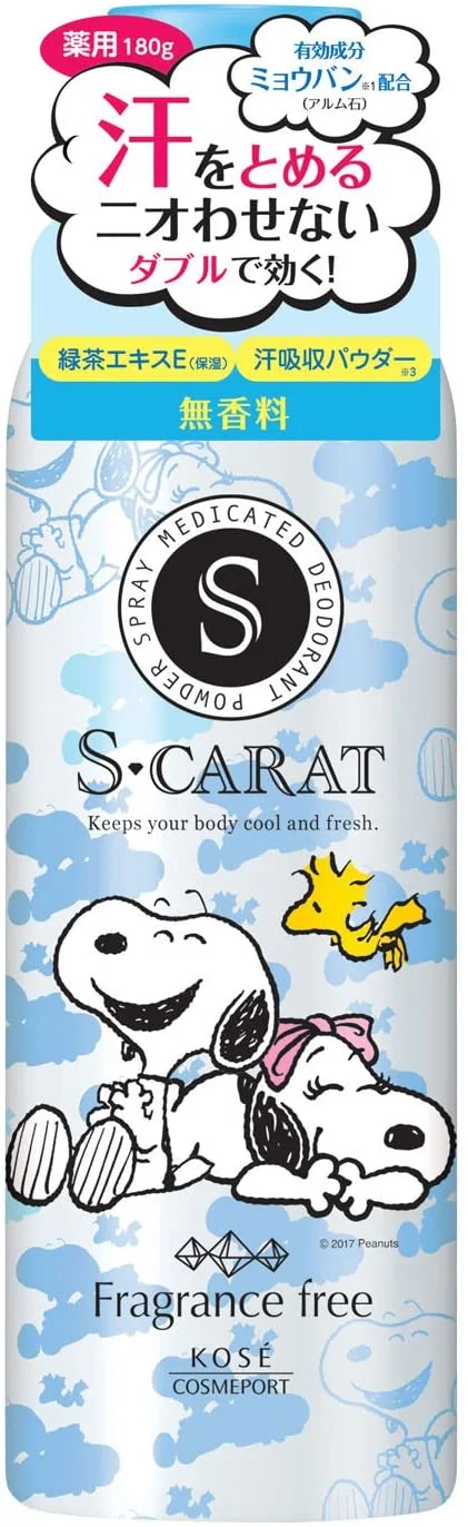 脇の匂い対策におすすめの制汗剤 人気ランキング15選 自分らしい便利な暮らしを トラベルブック Travelbook