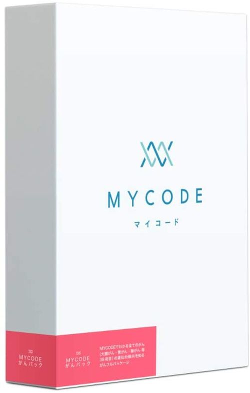 ガン検査キット人気15選 口コミ上位商品をおすすめ 自分らしい便利な暮らしを トラベルブック Travelbook