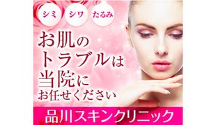 美容整形 東京 人気おすすめ美容整形クリニック 美容外科