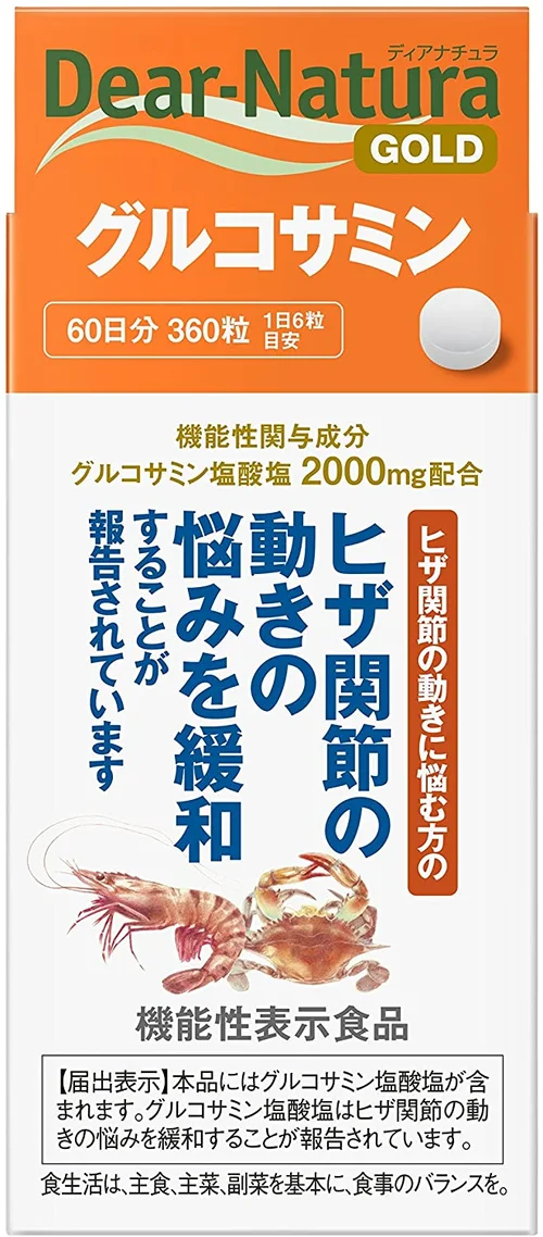関節痛におすすめのサプリ 人気ランキング15選を紹介 自分らしい便利な暮らしを トラベルブック Travelbook