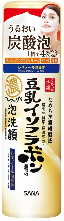 炭酸洗顔のおすすめは 人気ランキング上位を紹介 自分らしい便利な暮らしを トラベルブック Travelbook