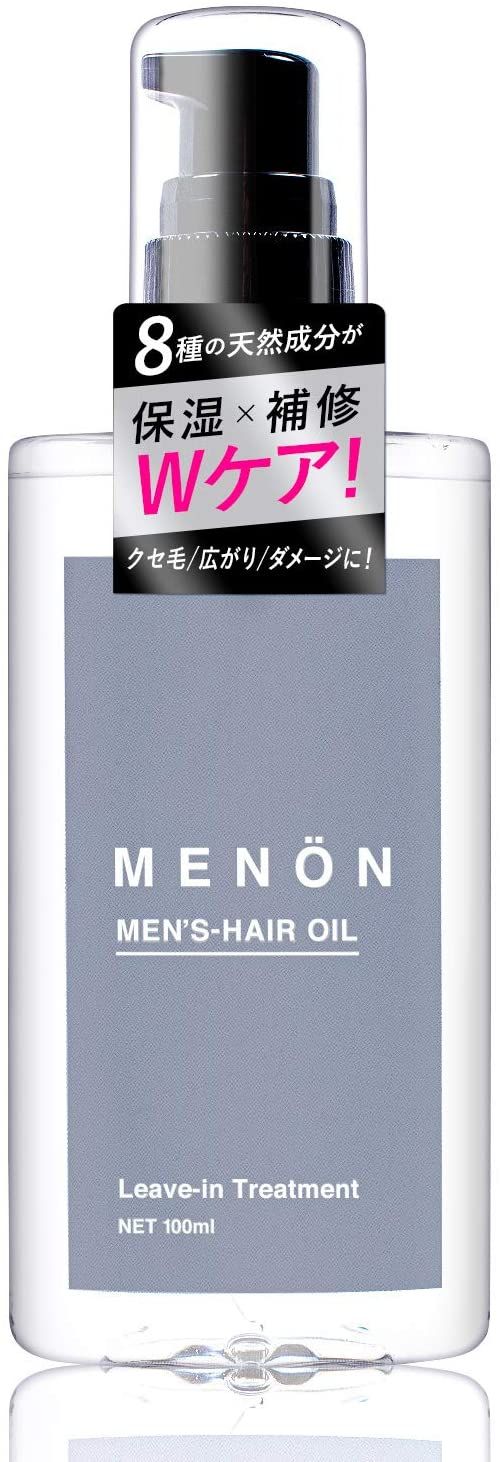 おすすめメンズヘアオイル 人気ランキング11選 自分らしい便利な暮らしを トラベルブック Travelbook