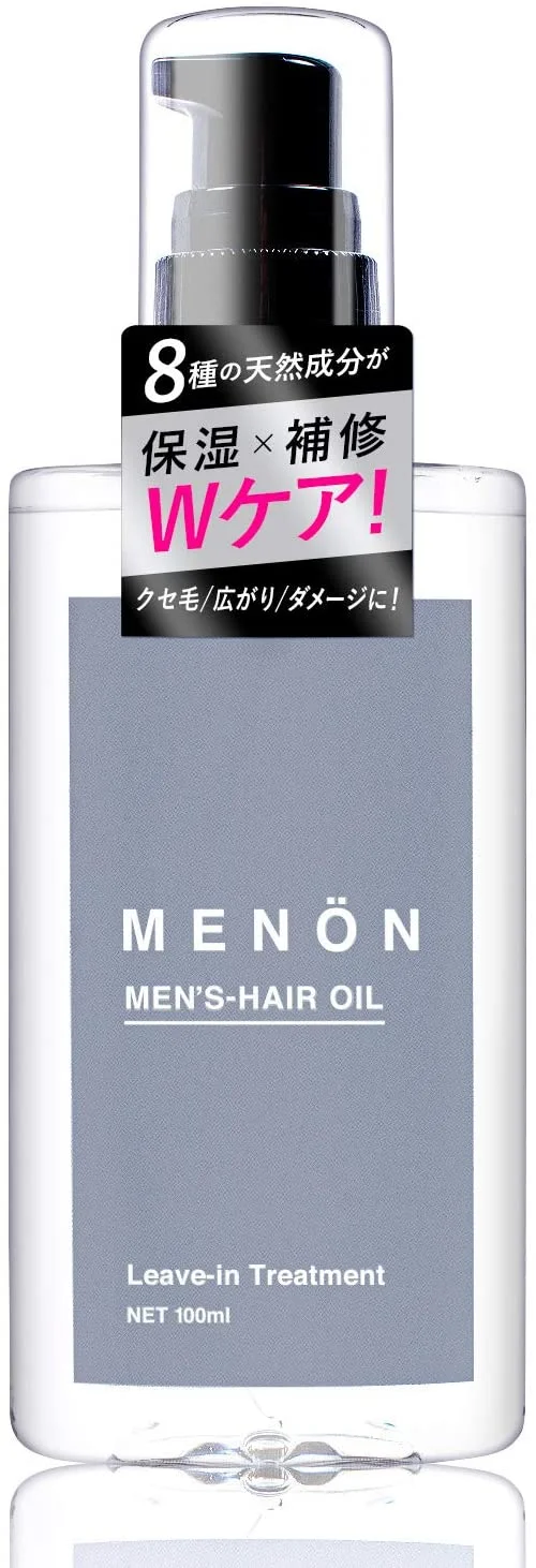 おすすめメンズヘアオイル 人気ランキング11選 自分らしい便利な暮らしを トラベルブック Travelbook