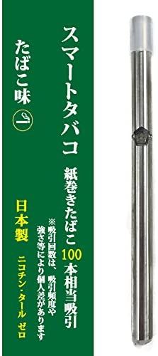 ニコチンなし おすすめ電子タバコ 人気ランキング15選 自分らしい便利な暮らしを トラベルブック Travelbook