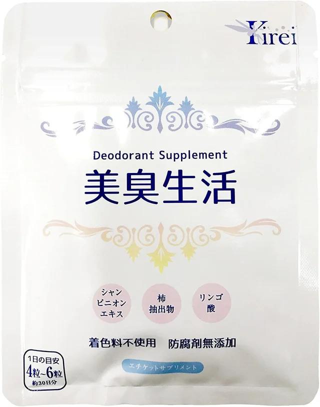 おすすめ口臭サプリ 人気ランキング21選を紹介 自分らしい便利な暮らしを トラベルブック Travelbook