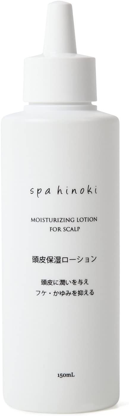 頭皮乾燥におすすめなローション 人気ランキング15選 自分らしい便利な暮らしを トラベルブック Travelbook