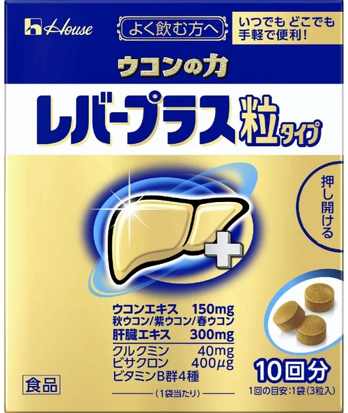 ウコンサプリのおすすめ15選 人気ランキング上位を紹介 自分らしい便利な暮らしを トラベルブック Travelbook