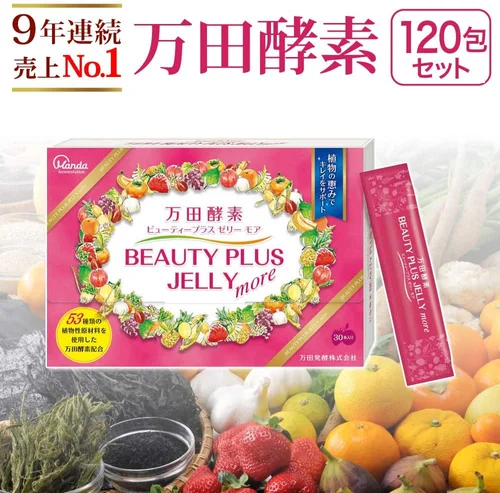 酵素ゼリーのおすすめ9選 人気ランキング上位を紹介 自分らしい便利な暮らしを トラベルブック Travelbook