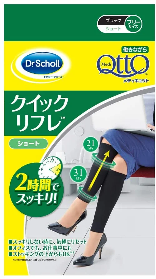 日中用着圧ソックスのおすすめ15選 人気ランキング上位を紹介 自分らしい便利な暮らしを トラベルブック Travelbook