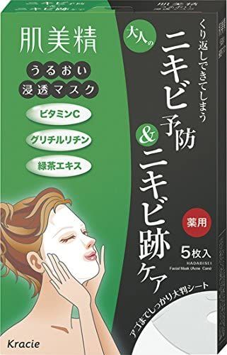 ニキビのできにくい肌へ導いてくれるおすすめのパック15選 人気商品を比較 トラブルブック