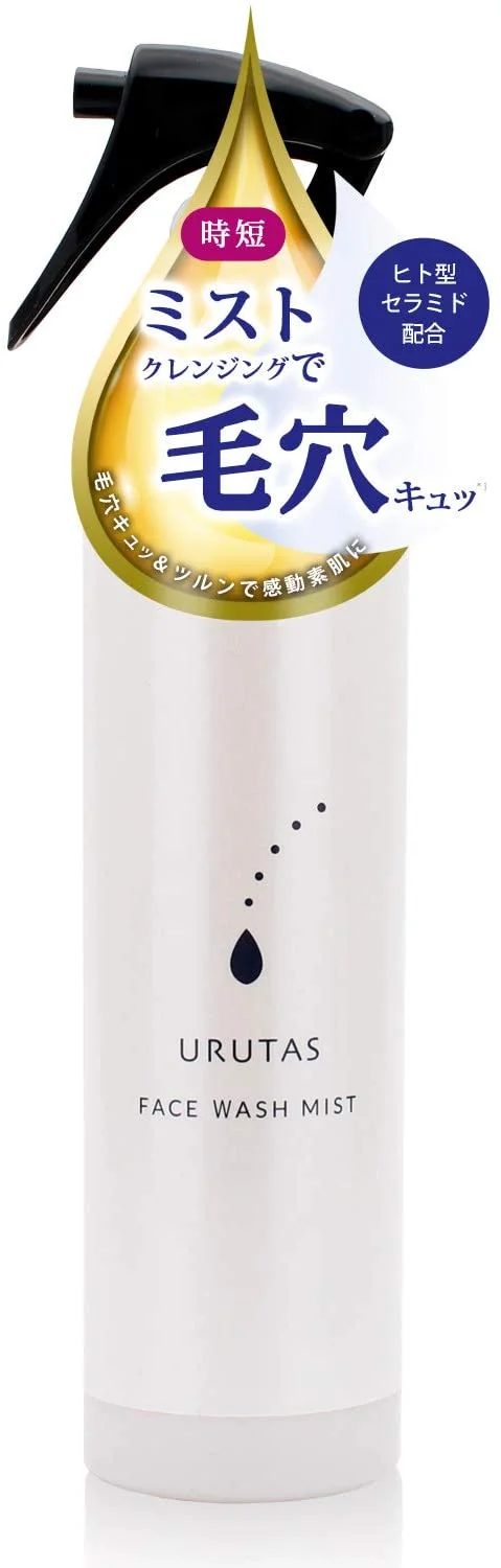 毛穴対策洗浄ミストおすすめランキング7選 小鼻の黒ずみなどのお悩みに 自分らしい便利な暮らしを トラベルブック Travelbook