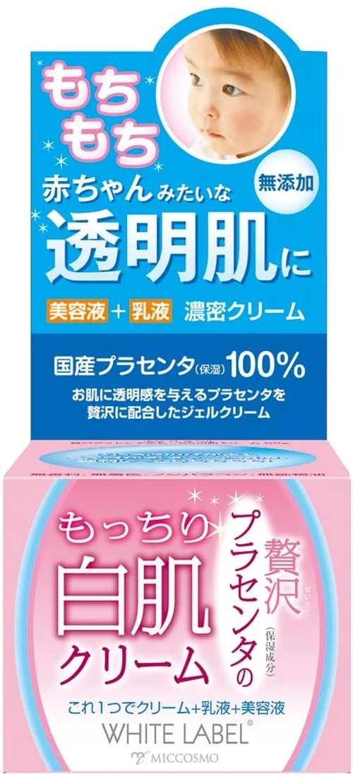おすすめのプラセンタクリームランキング15選 人気商品を紹介 自分らしい便利な暮らしを トラベルブック Travelbook