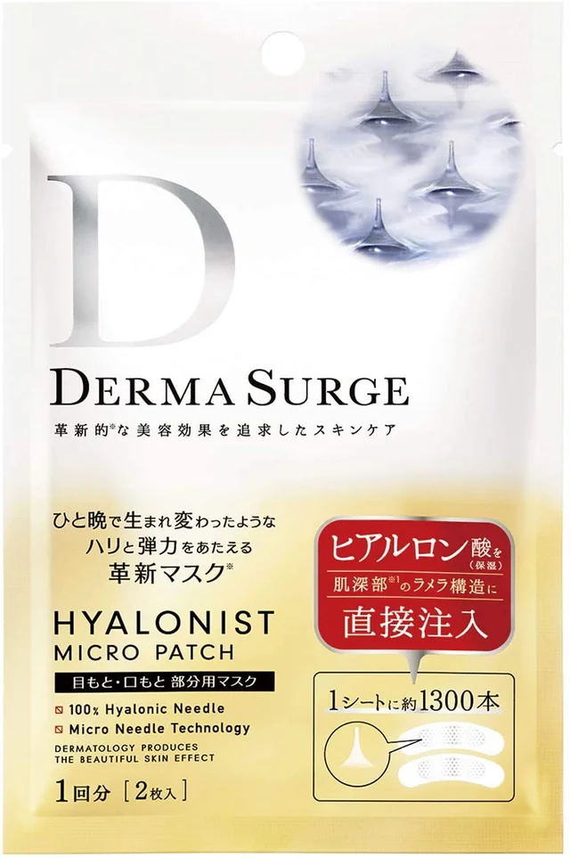 おすすめの針つき目元パックランキング17選 即効性で目元がピン 自分らしい便利な暮らしを トラベルブック Travelbook