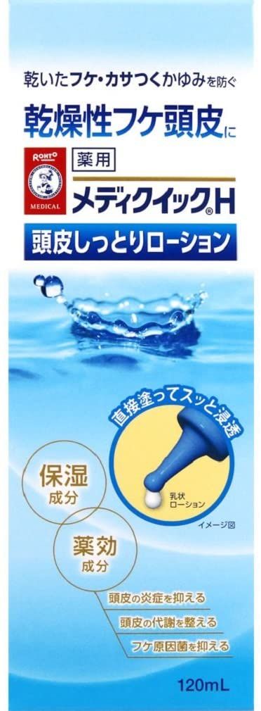 おすすめヘアローション 人気ランキング15選 自分らしい便利な暮らしを トラベルブック Travelbook