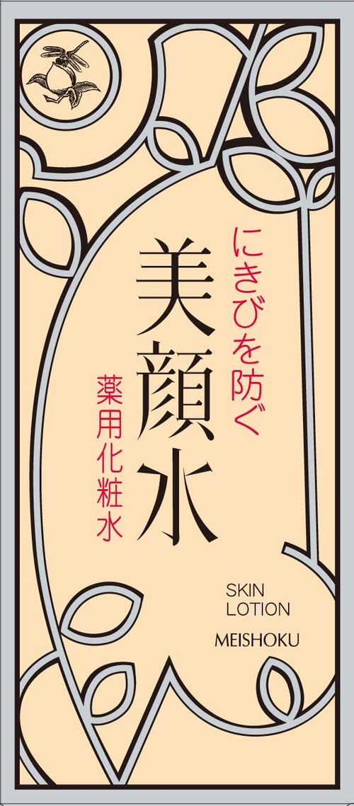 大学生におすすめ 人気化粧水19選 トラブルブック