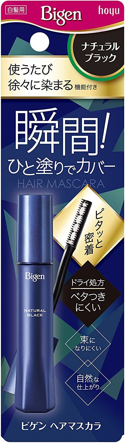 ヘアマスカラおすすめランキング15選 白髪隠しに便利 自分らしい便利な暮らしを トラベルブック Travelbook