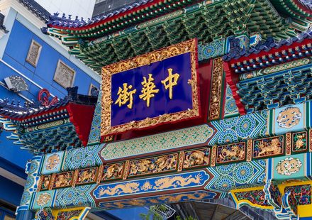 横浜 中華街周辺のおすすめ子連れホテル10選 口コミ評判の高い宿をご紹介 子育て情報を探すならトラベルブックファミリー 横浜 中華街周辺のおすすめ子連れホテル10選 口コミ評判の高い宿をご紹介 子育て情報を探すならトラベルブックファミリー