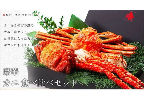 花咲ガニの特徴とは 通販やふるさと納税で人気のおすすめ花咲ガニtop10 自分らしい便利な暮らしを トラベルブック Travelbook