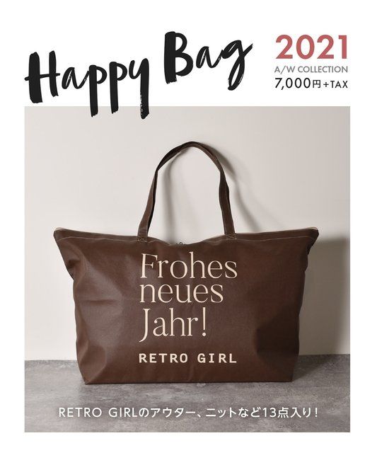 21年版 レトロガール福袋の中身ネタバレ 予約方法 発売日 値段まとめ 自分らしい便利な暮らしを トラベルブック Travelbook
