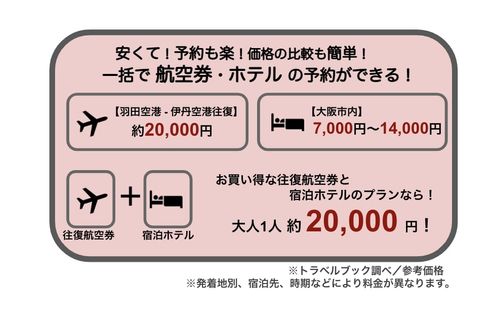 ユニバーサル スタジオ ジャパン Usj ツアー 旅行 おすすめツアーランキング ユニバーサル スタジオ ジャパン Usj ツアー 旅行 おすすめツアーランキング