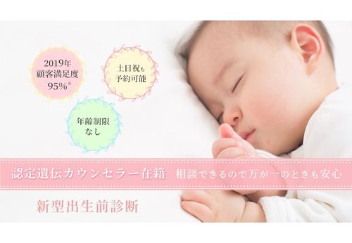 東京 おすすめ出産前診断 人気クリニック11選 検診時の費用についても紹介 自分らしい便利な暮らしを トラベルブック Travelbook