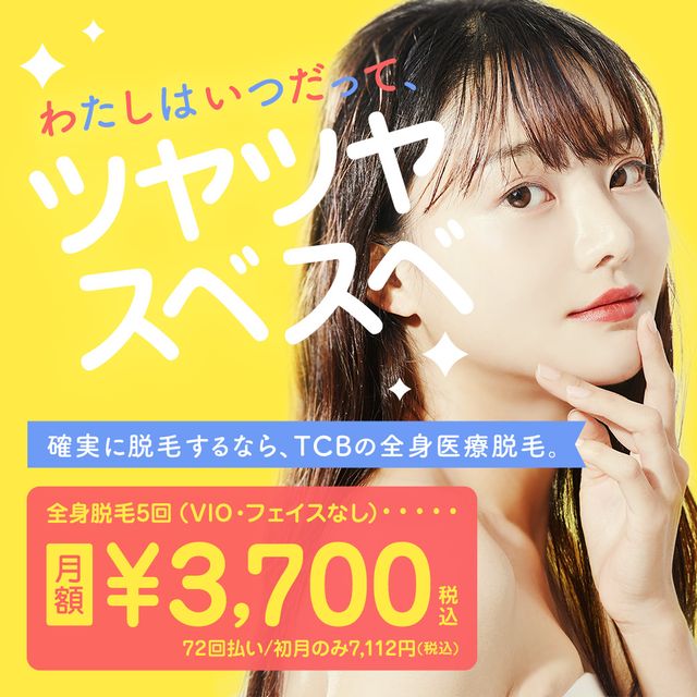 大阪で人気の医療脱毛クリニック16選 費用やおすすめ部位は 自分らしい便利な暮らしを トラベルブック Travelbook