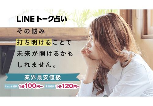 当たる元彼占いのおすすめ 人気ランキング31選 トラブルブック