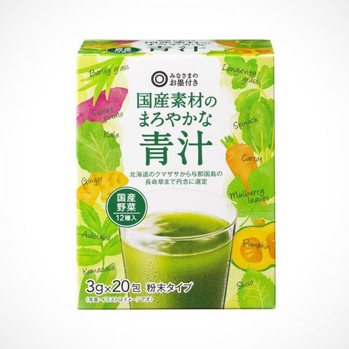 えがお 青汁満菜 いそがしく