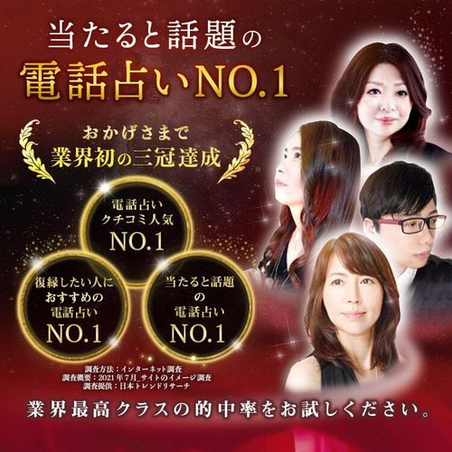 当たる元彼占いのおすすめ 人気ランキング31選 トラブルブック