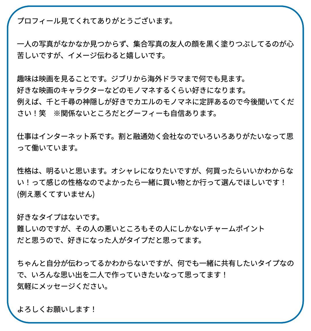 2024年】おすすめの人気マッチングアプリ17選!出会えるアプリを目的別に紹介