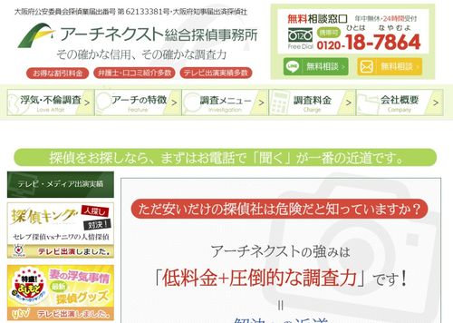 大阪でおすすめの探偵事務所選 浮気調査の口コミ 費用や特徴ポイントを徹底解説 トラブルブック