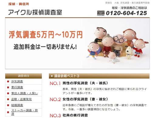 大阪でおすすめの探偵事務所選 浮気調査の口コミ 費用や特徴ポイントを徹底解説 トラブルブック