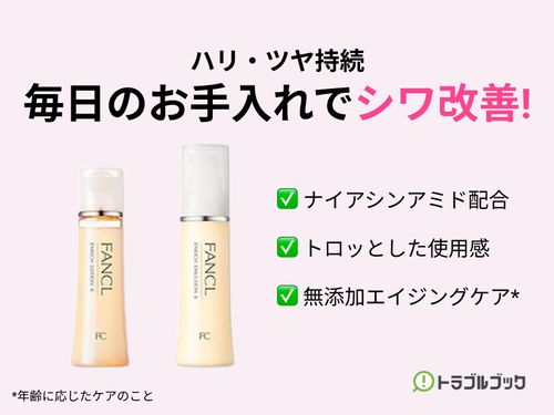 40代基礎化粧品人気おすすめ30選 プチプラでエイジングケアできる商品も トラブルブック