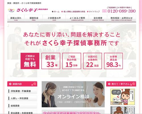 大阪でおすすめの探偵事務所選 浮気調査の口コミ 費用や特徴ポイントを徹底解説 トラブルブック