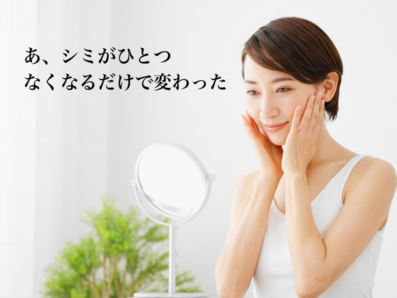 シミ取りレーザー治療 東京|おすすめクリニック・美容外科20選